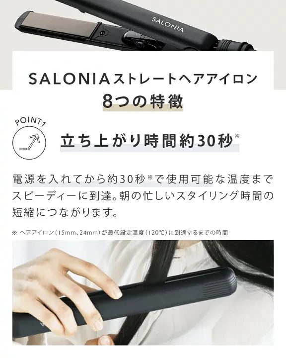 SALONIA HAIR STRAIGHTENER | 5 COLORS ( 直髮棒 )