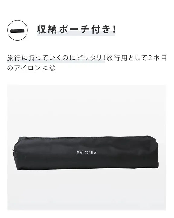 SALONIA HAIR STRAIGHTENER | 5 COLORS ( 直髮棒 )