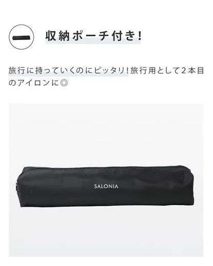 SALONIA HAIR STRAIGHTENER | 5 COLORS ( 直髮棒 )