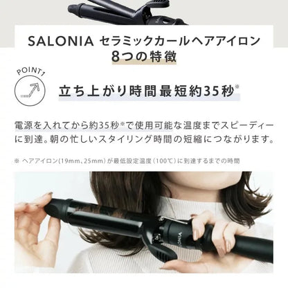 SALONIA CURLING HAIR IRON | 3 COLORS ( 曲髮棒 )