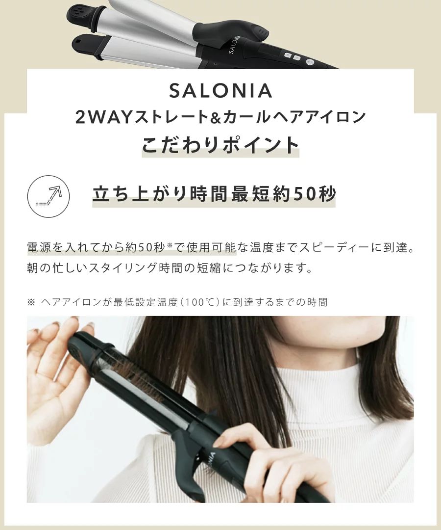 SALONIA 2 WAY STRAIGHTENER CURLING HAIR IRON | 6 COLORS ( 直曲髮棒 )